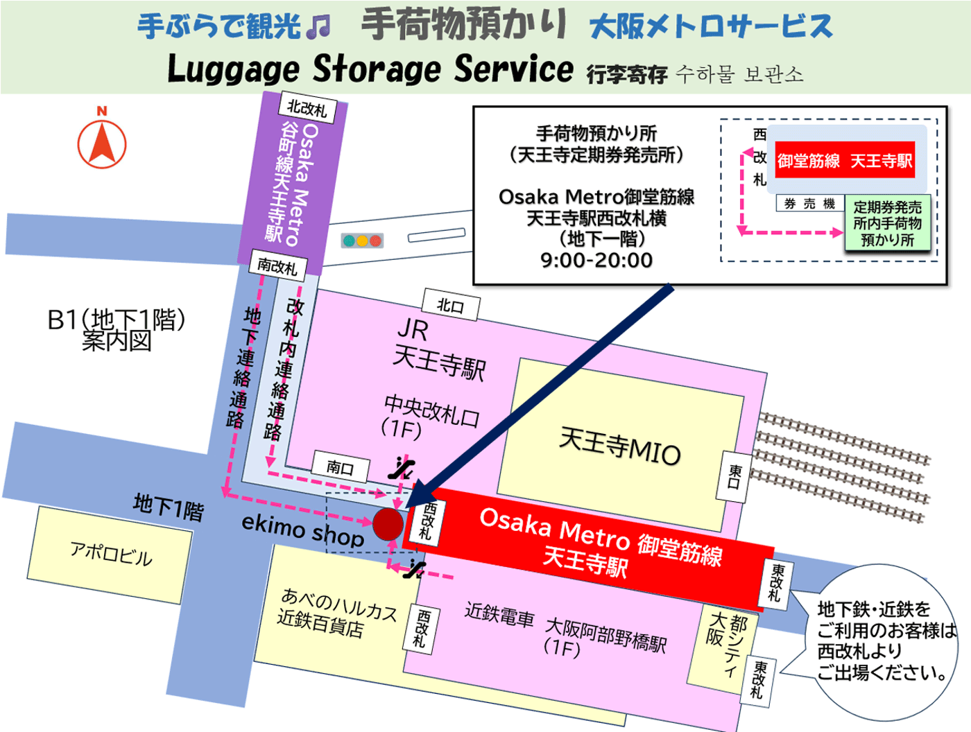 地下１階（B１）案内図